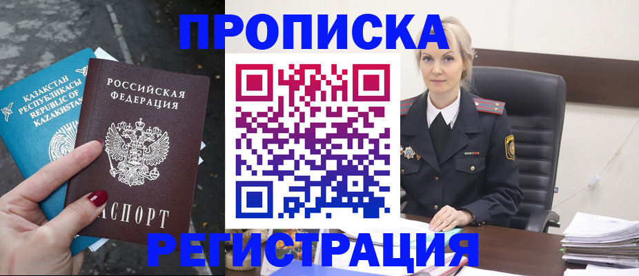 регистрация для дет. сада в Углегорске