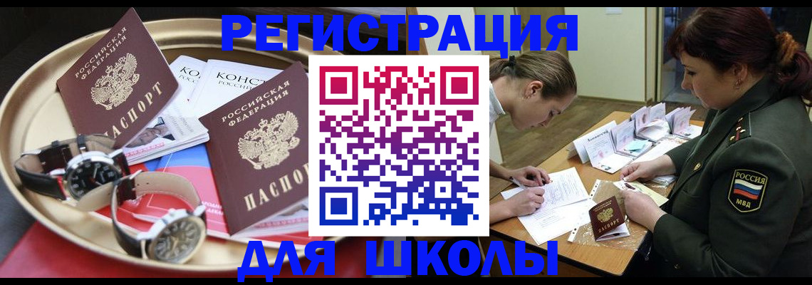 миграционный учет в Углегорске